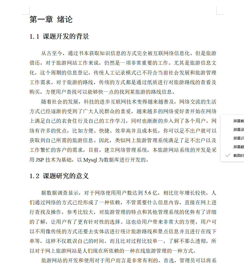 绪论.png