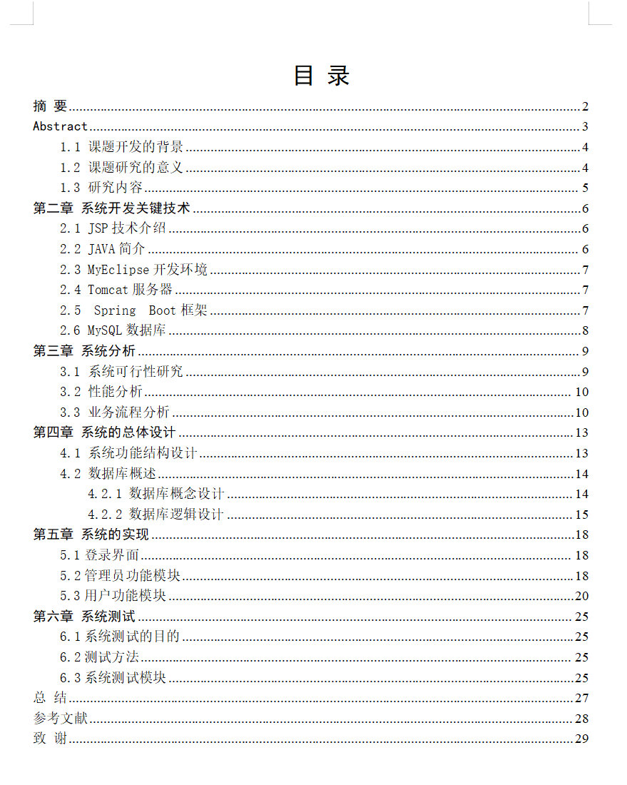 目录.png