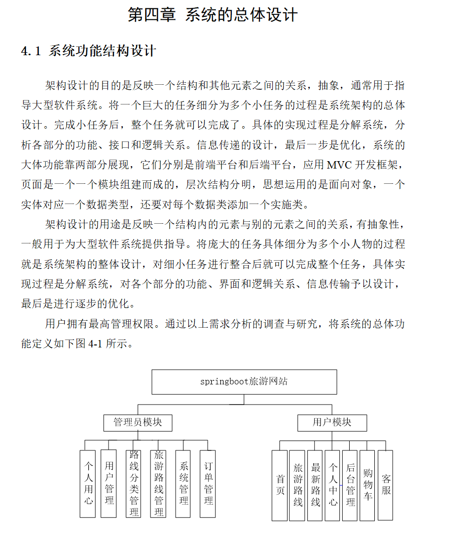 系统设计.png
