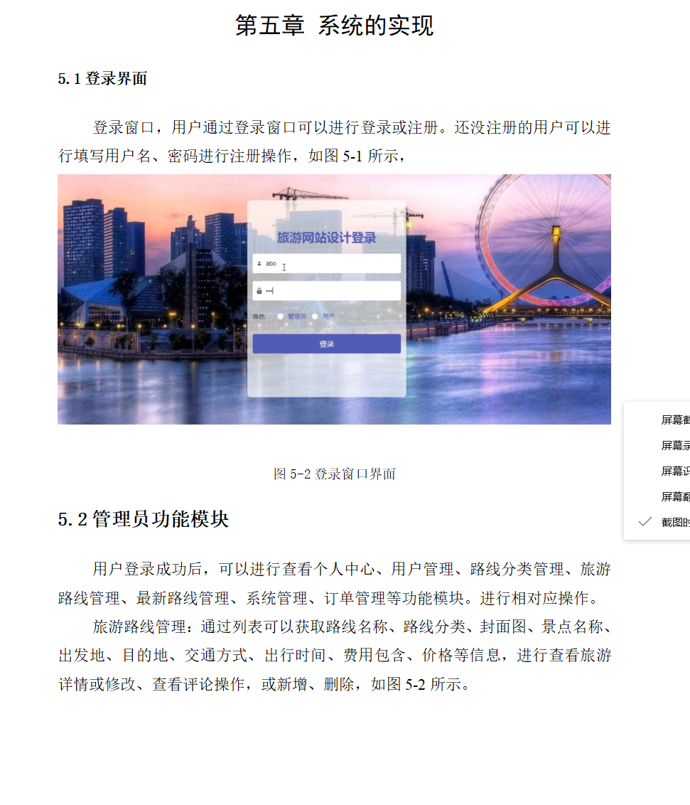 系统实现.png