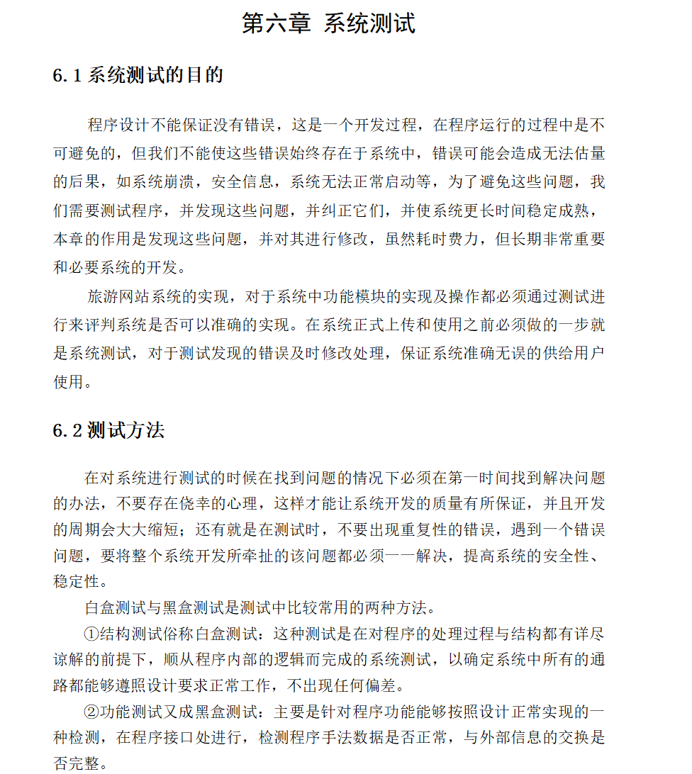 系统测试.png