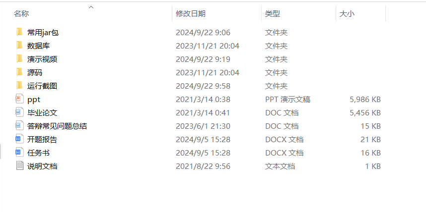 项目内容.png
