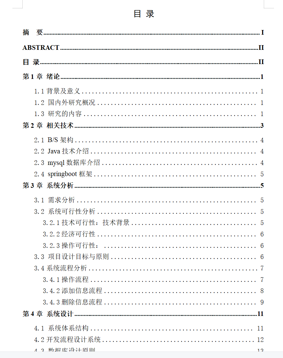 目录1.png