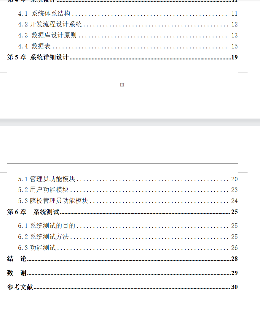 目录2.png