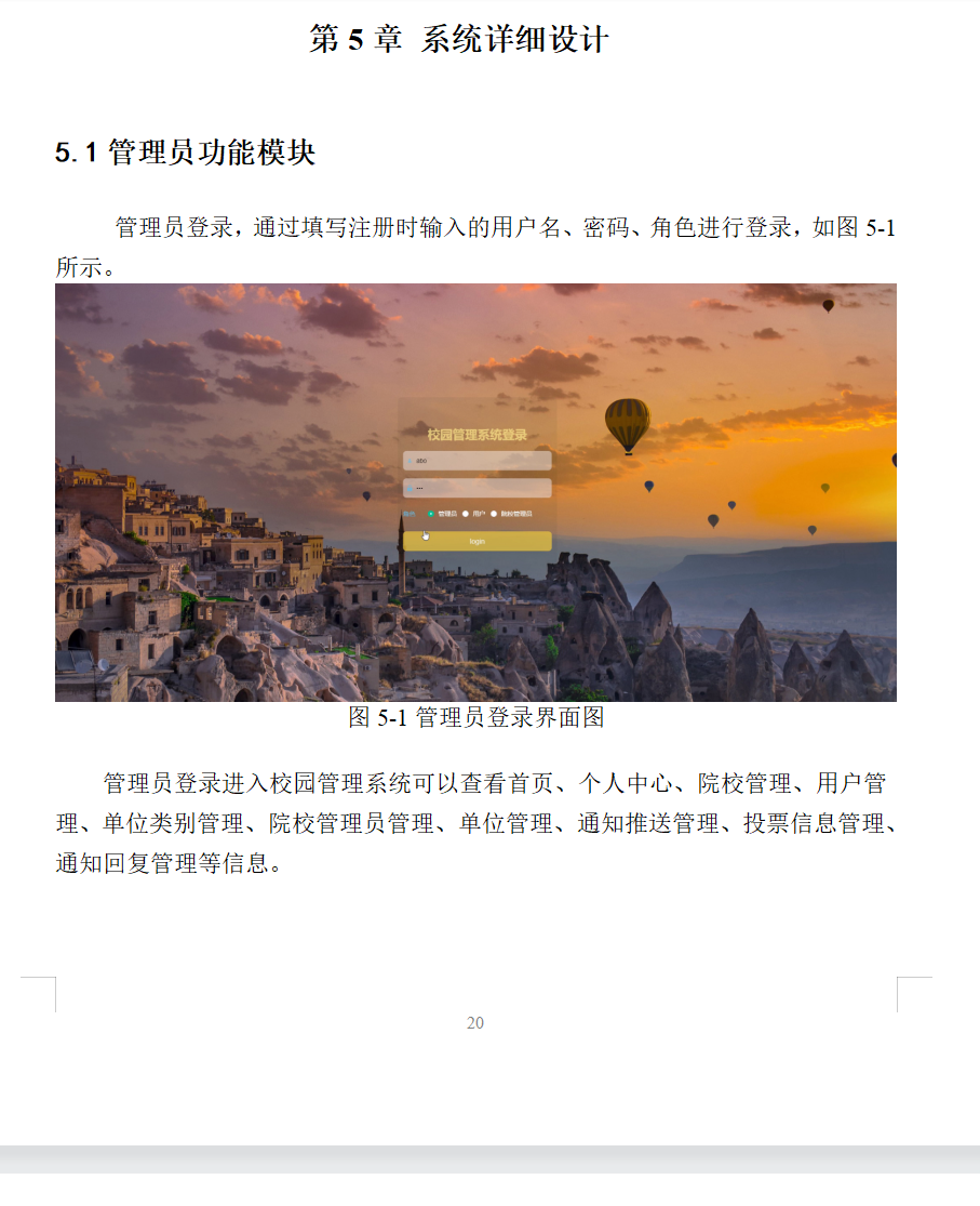 系统实现.png