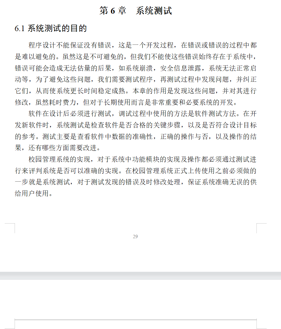 系统测试.png