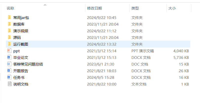 项目内容.png