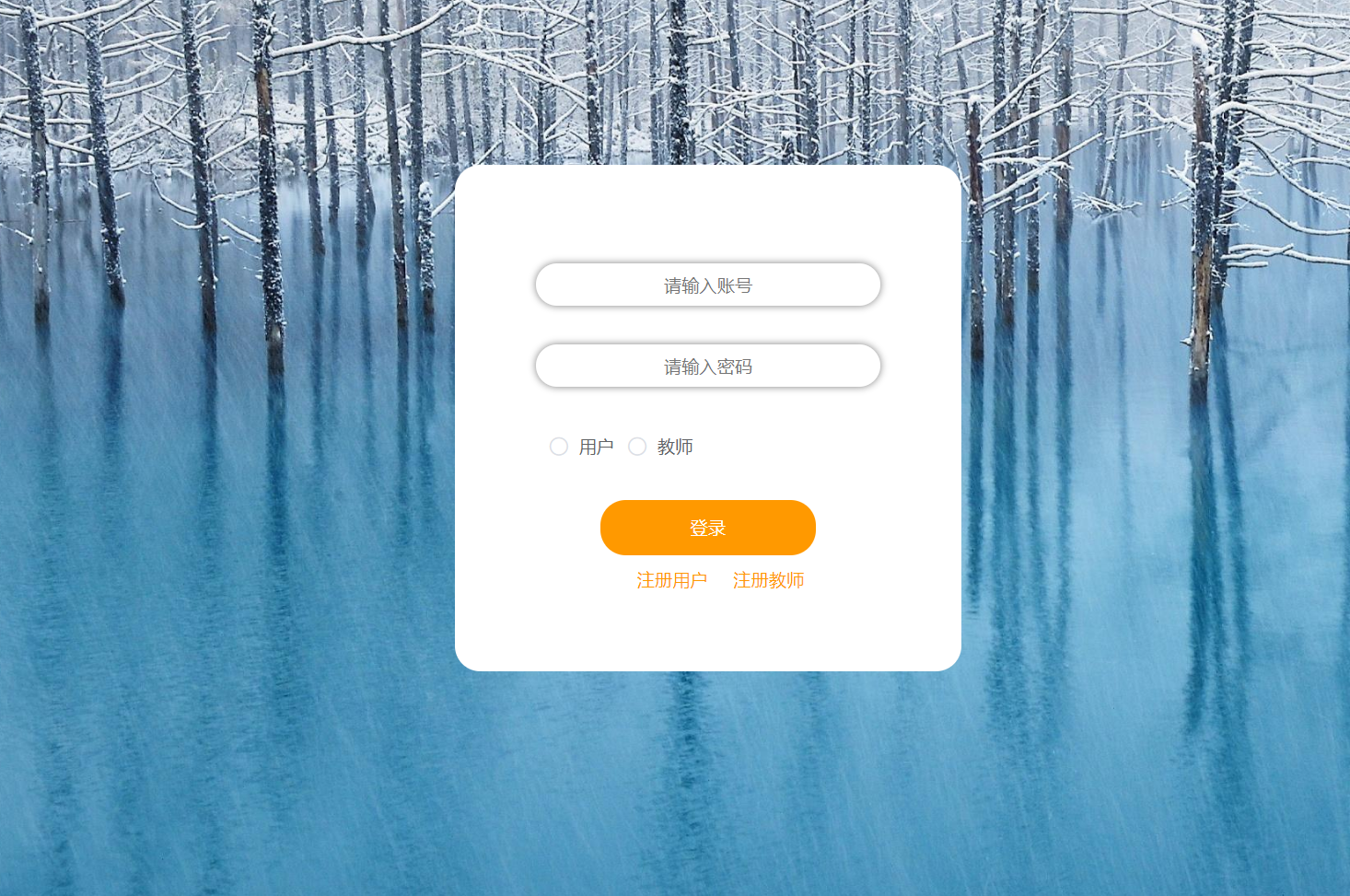 用户登录.png