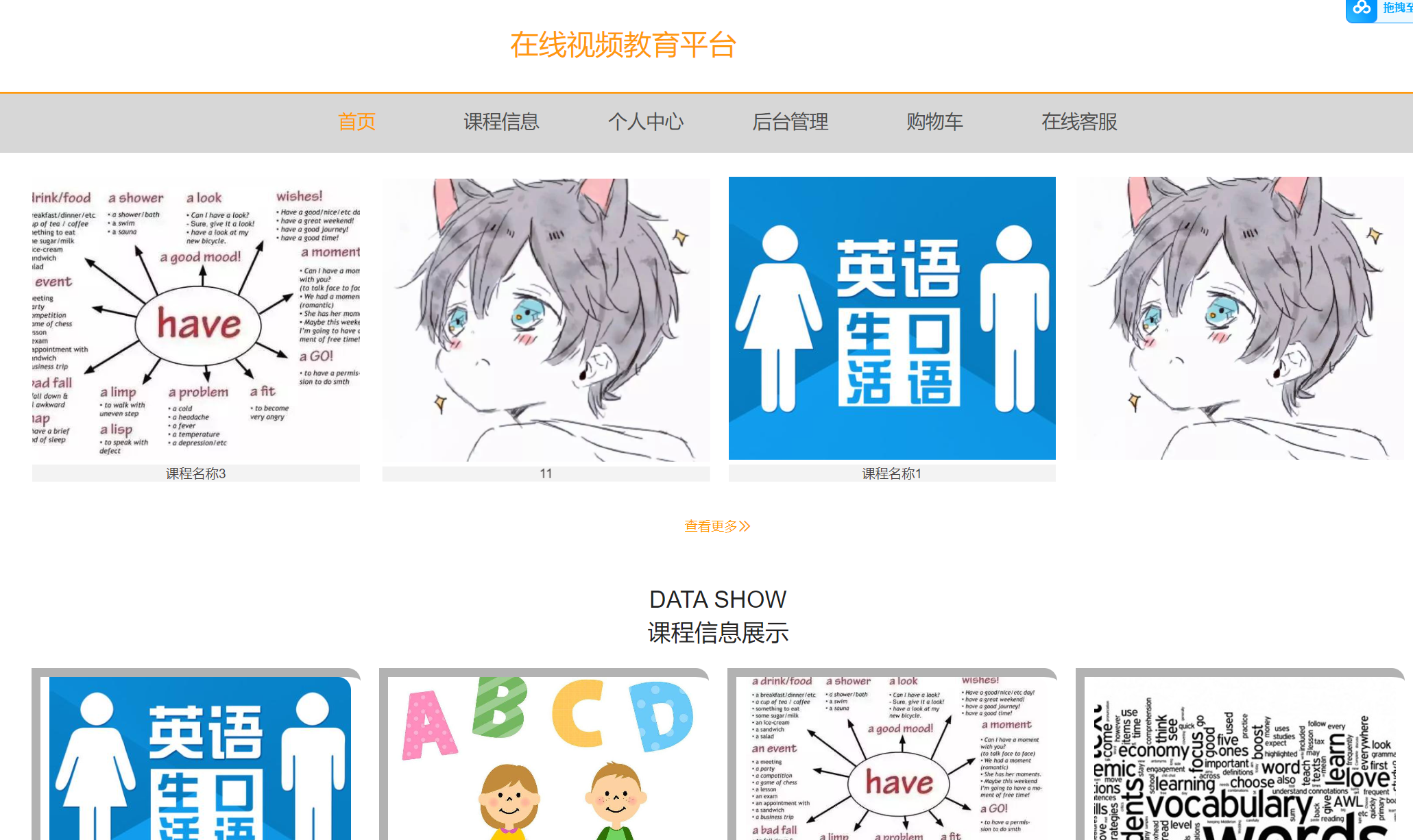 课程信息.png