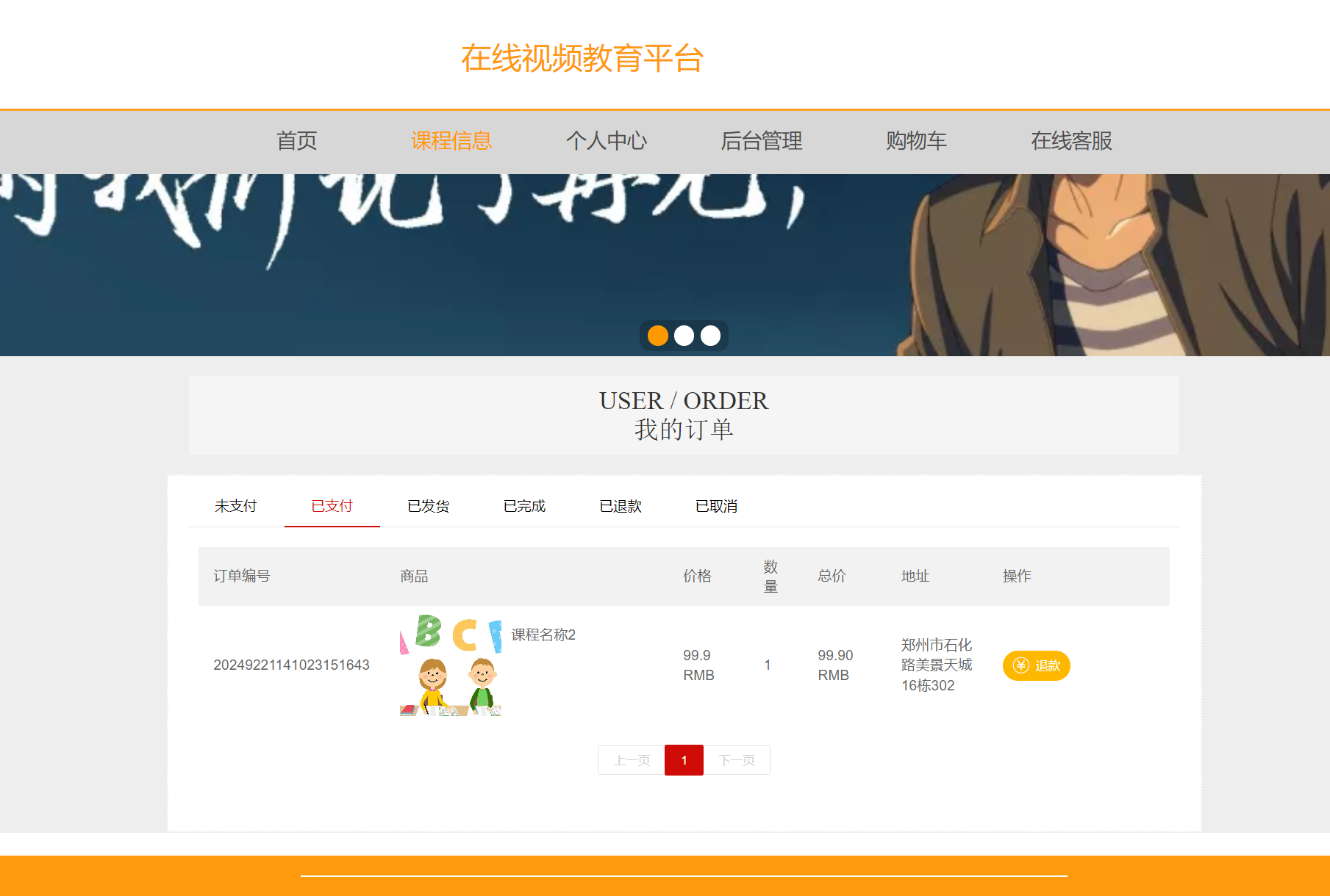 我的订单.png