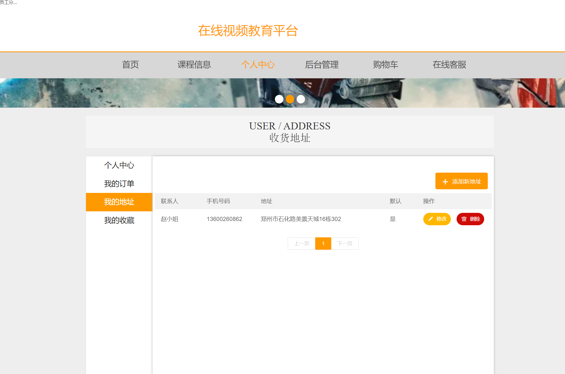 我的地址.png