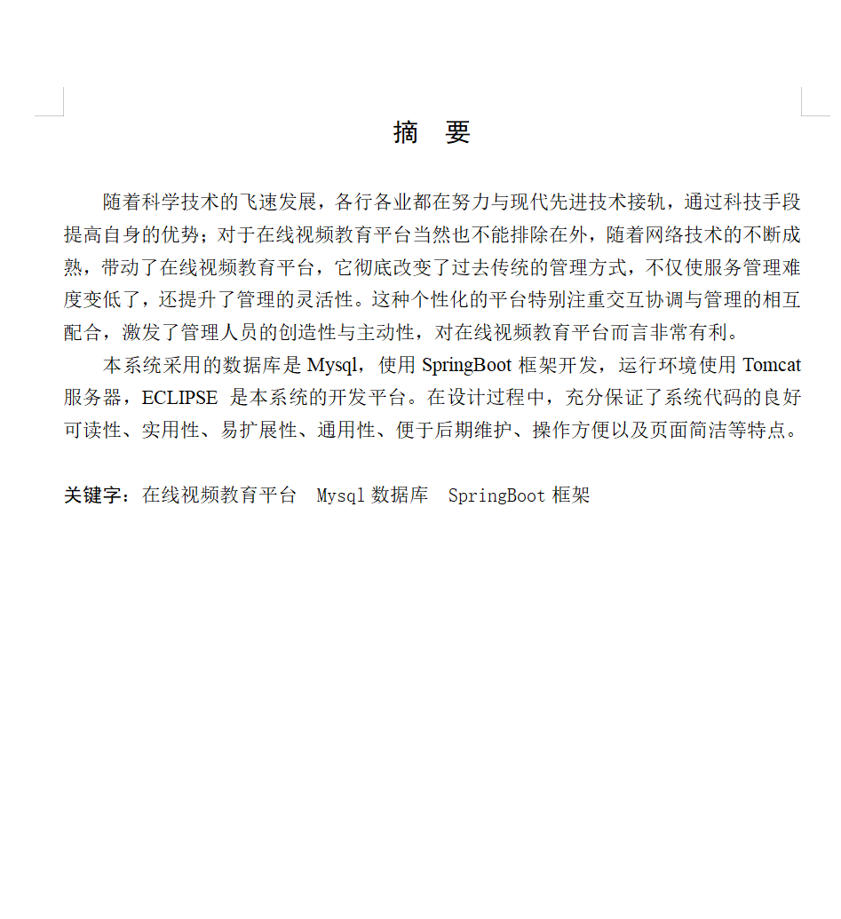 摘要.png