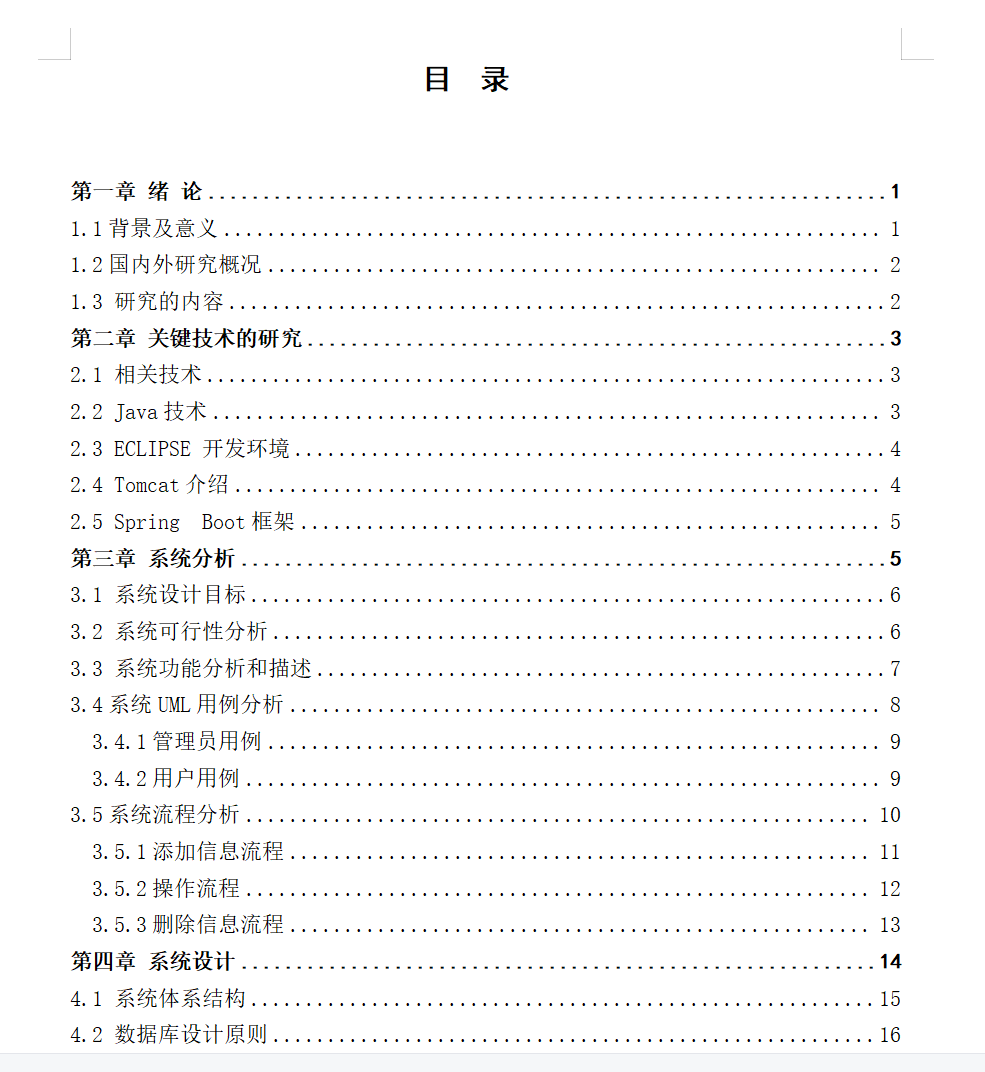 目录1.png