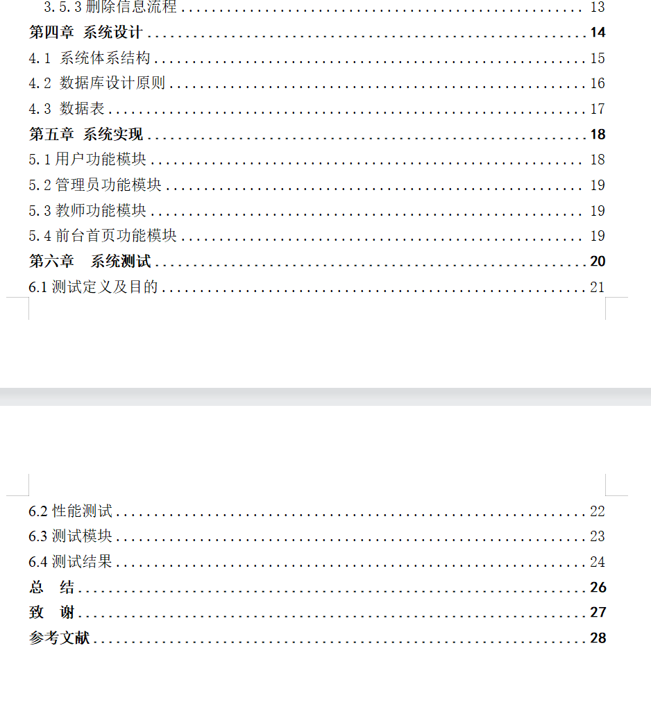 目录2.png