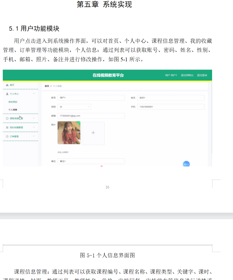 系统实现.png