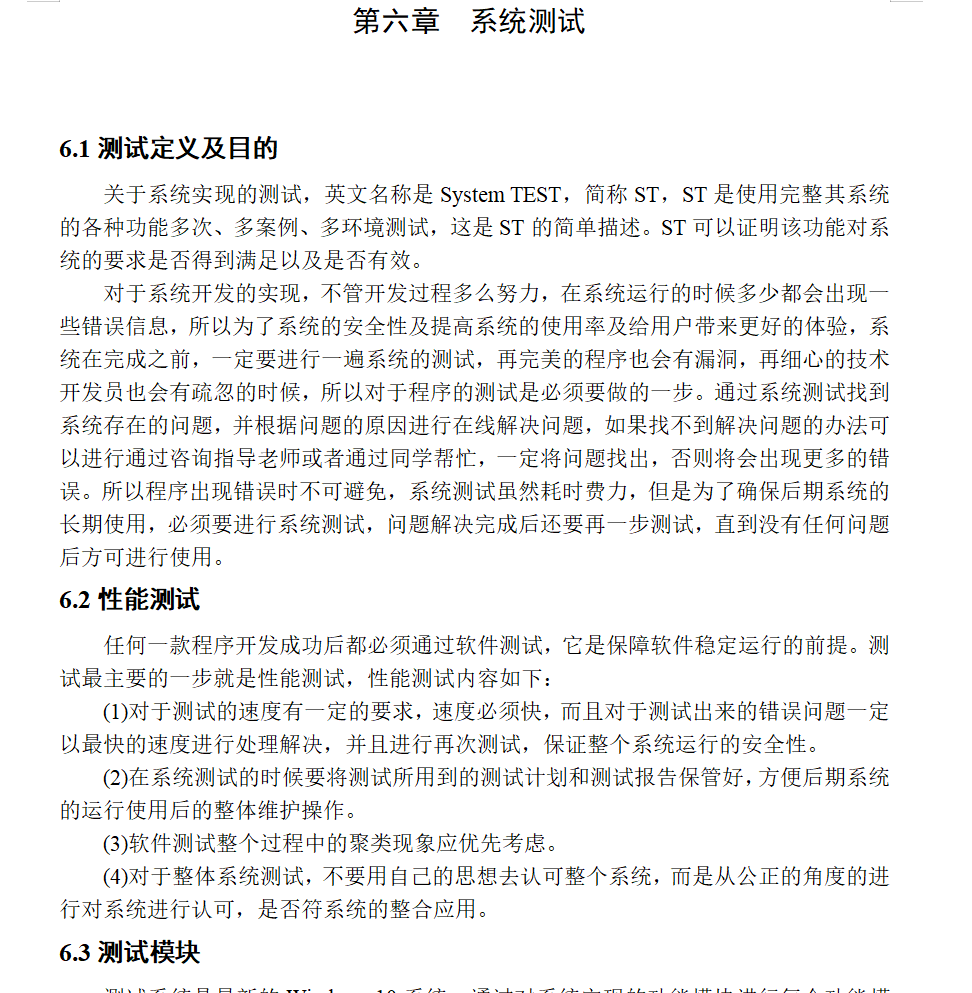 系统测试.png