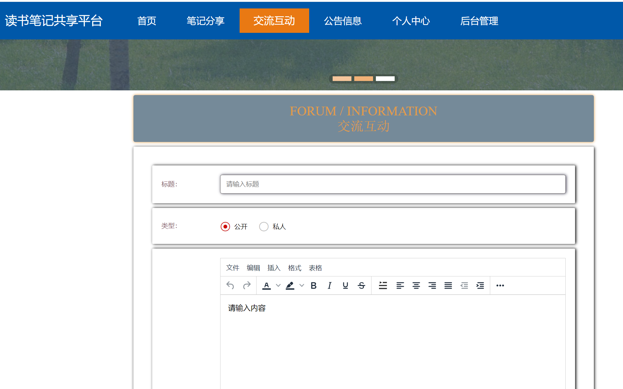 交流互动.png