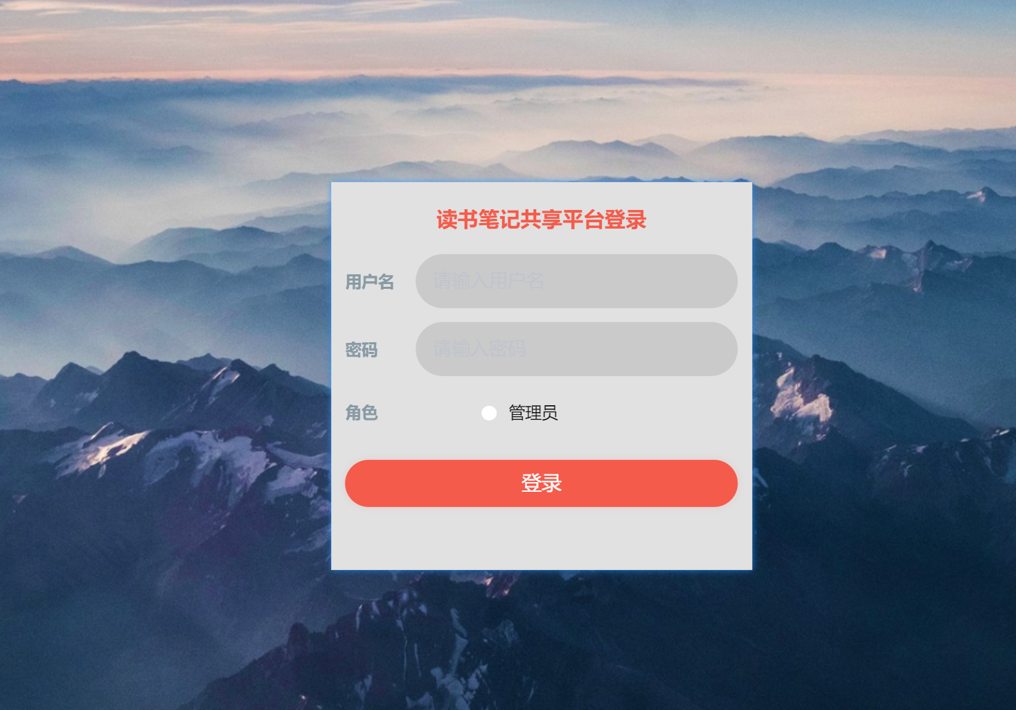 登录.png