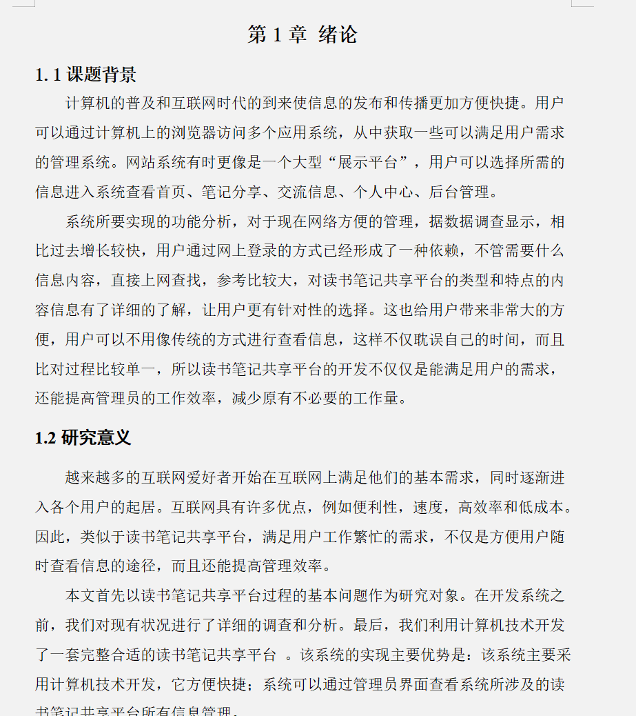 绪论.png