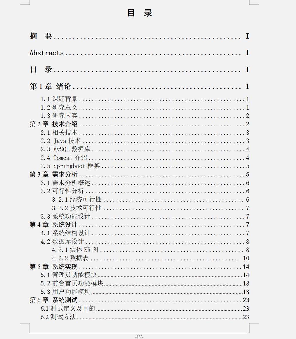 目录.png