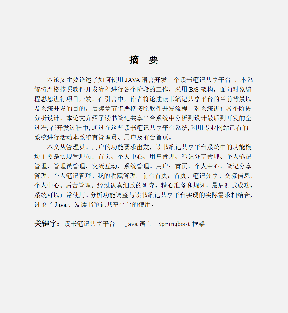 摘要.png