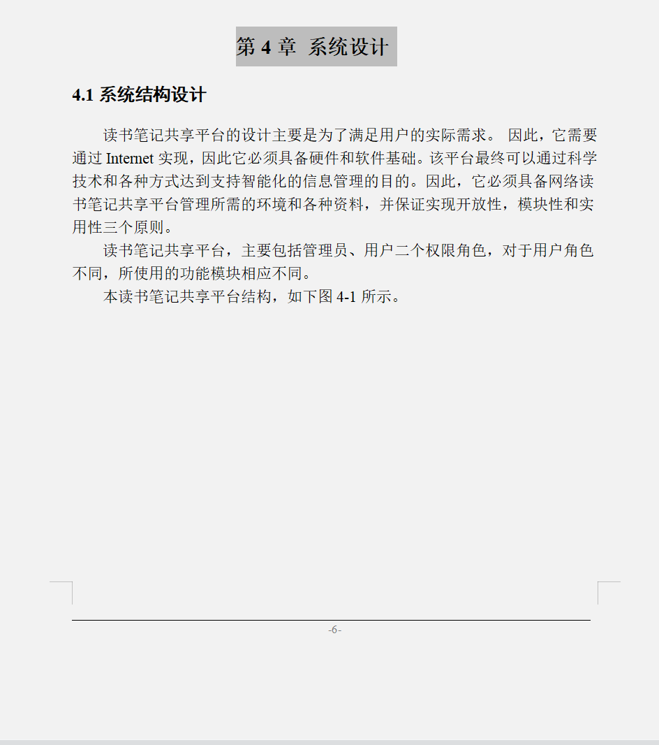 系统设计.png