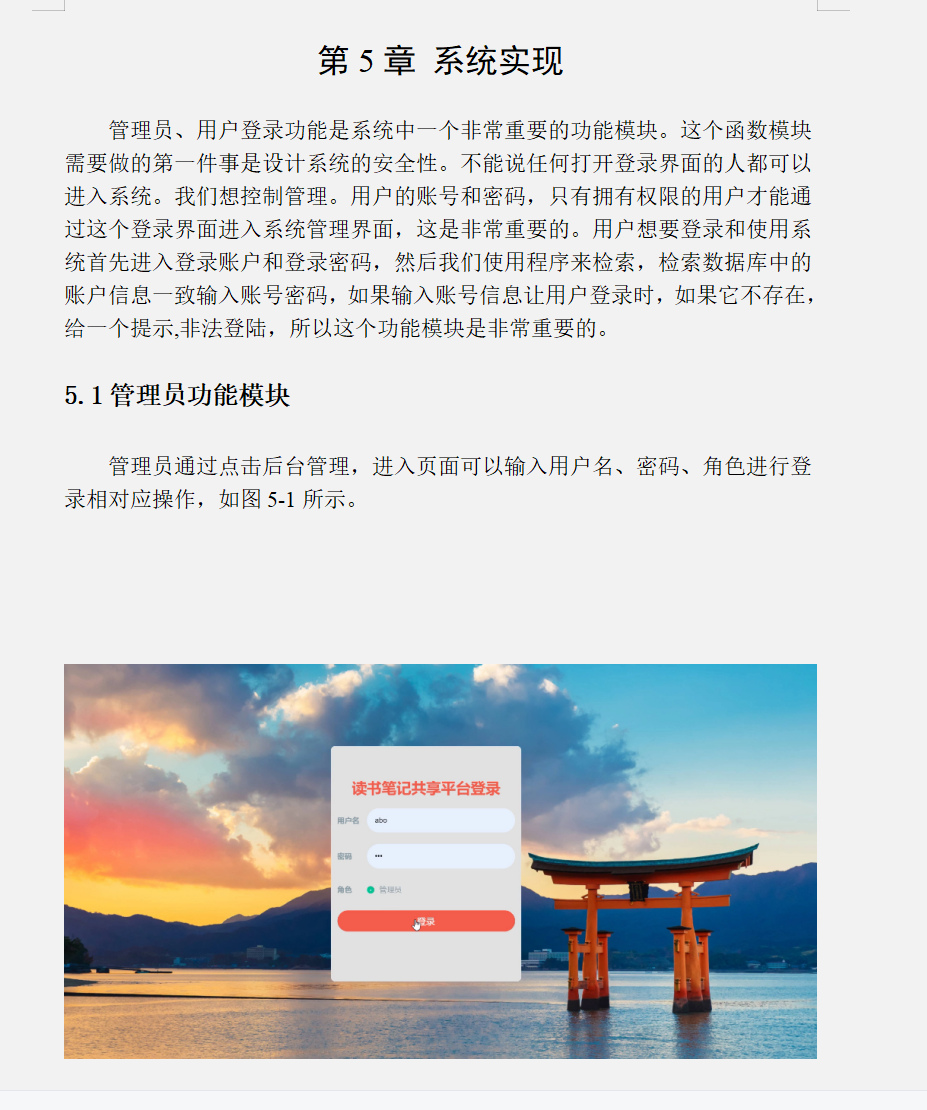 系统实现.png