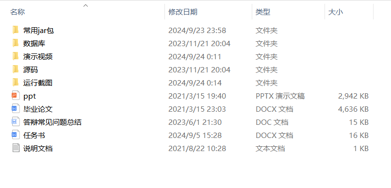 项目内容.png