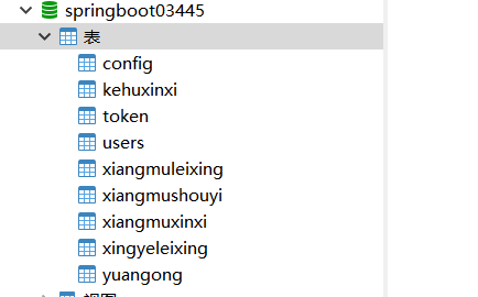 数据库.png