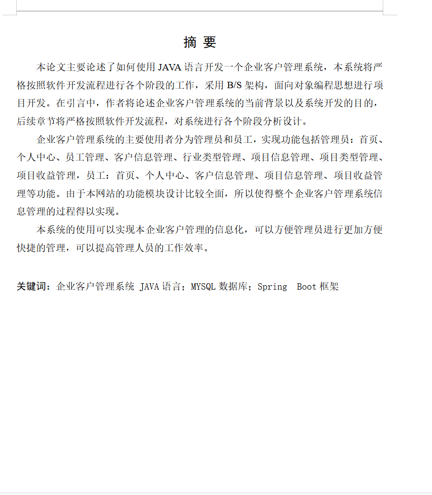 摘要.png