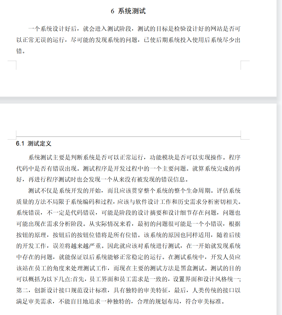 系统测试.png