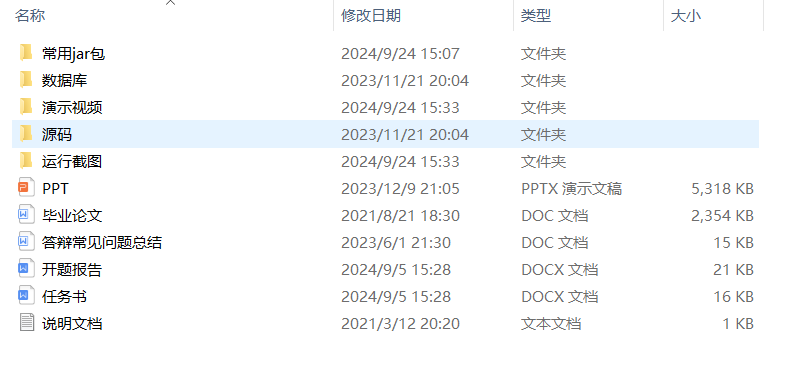 项目内容.png