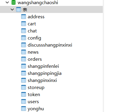 数据库14.png