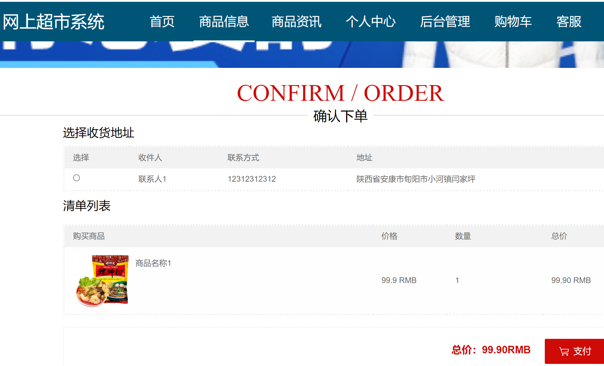 我的订单.png