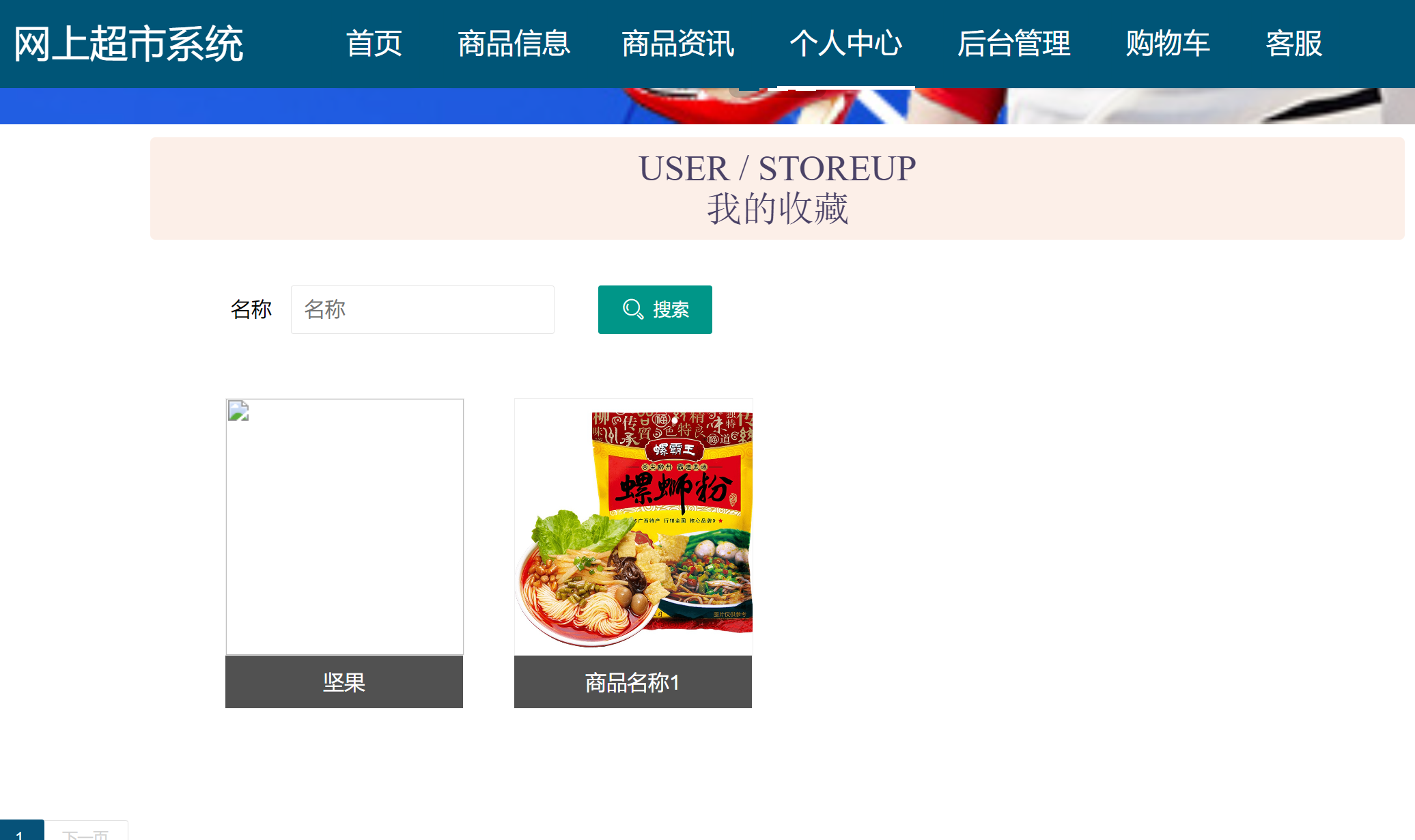 我的收藏.png