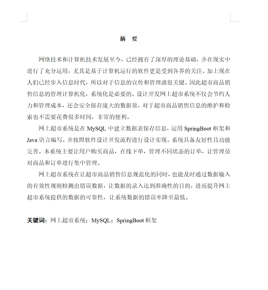 摘要.png