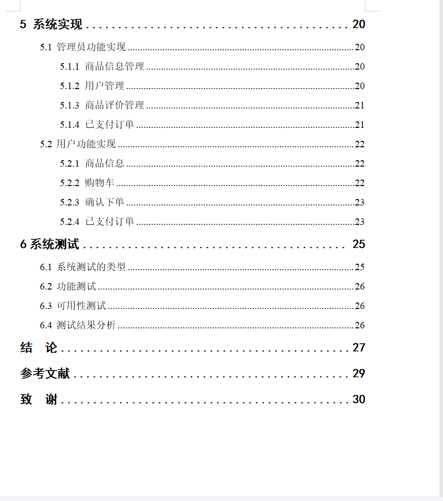 目录2.png