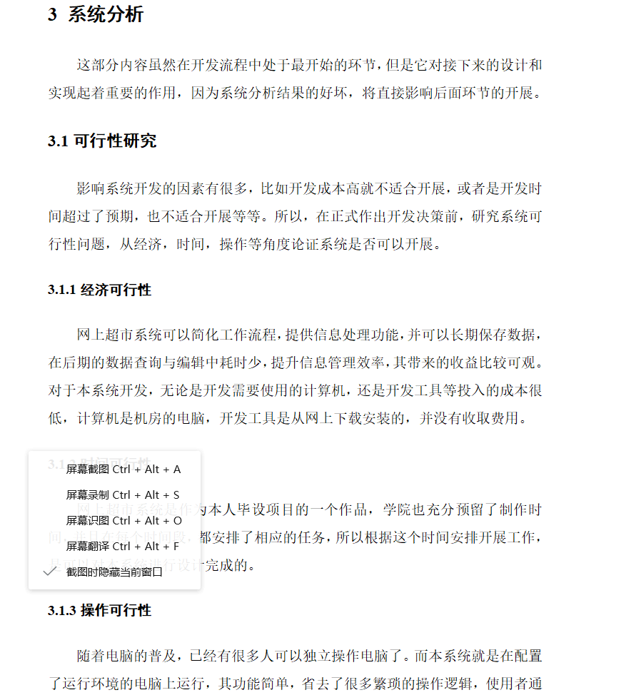系统分析.png