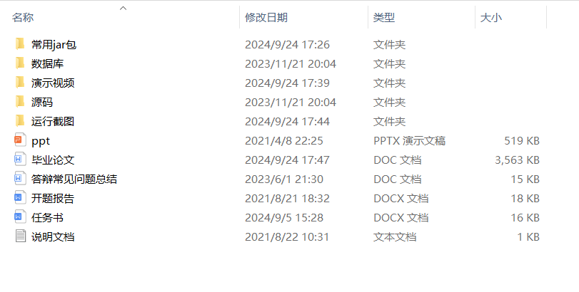 项目内容.png
