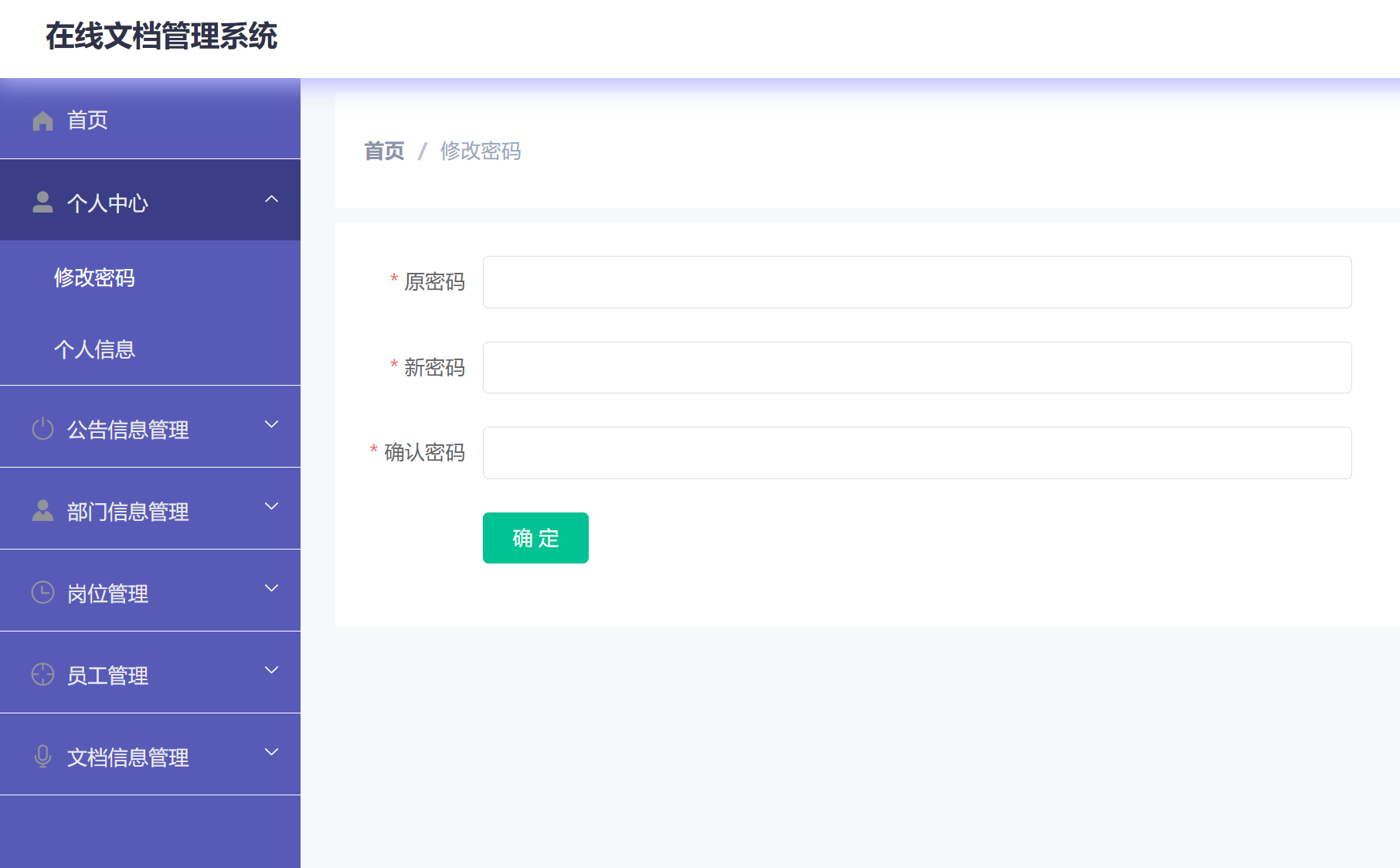 修改密码.png