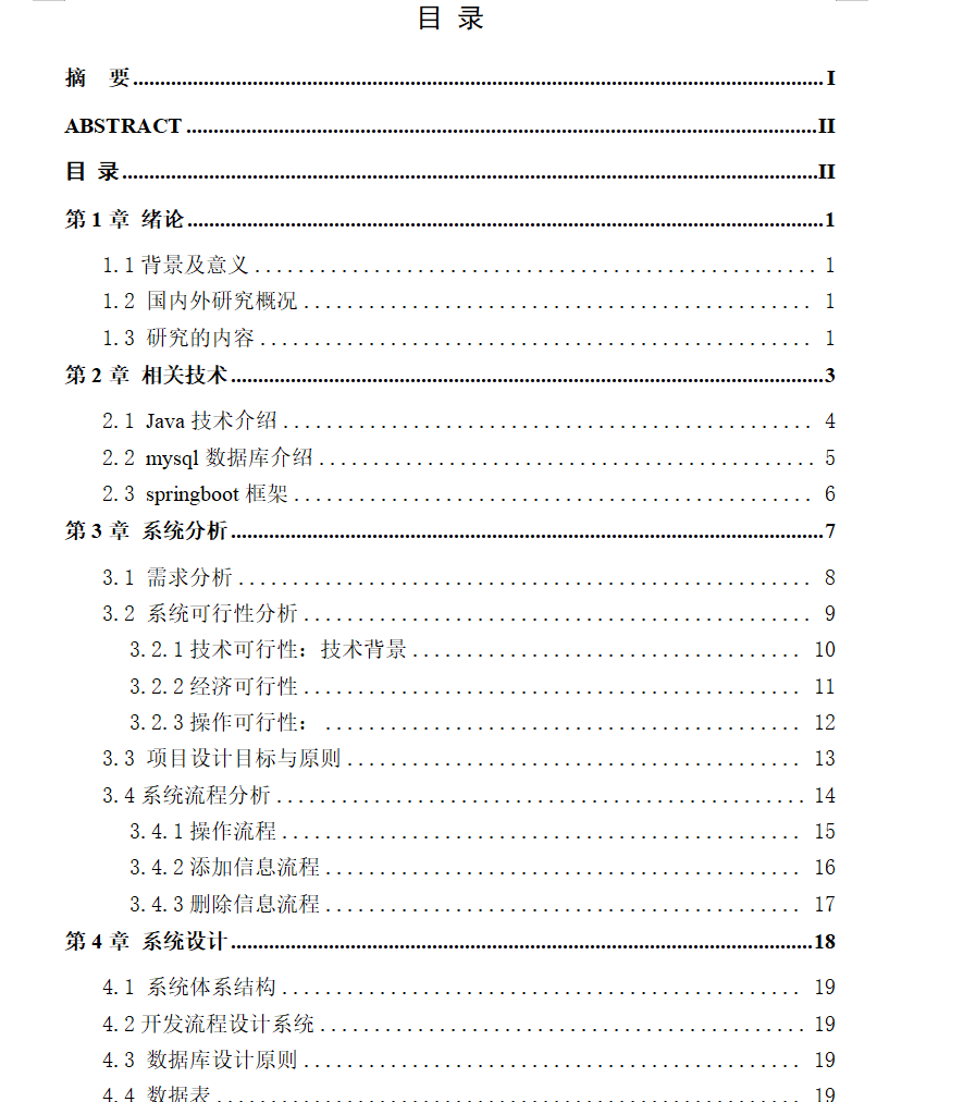 目录1.png