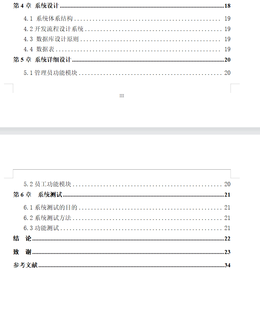 目录2.png