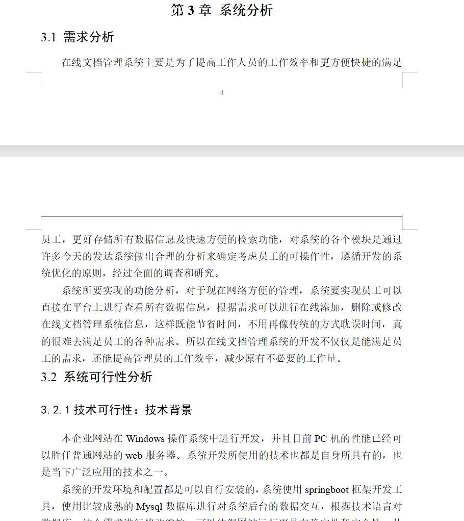 系统分析.png