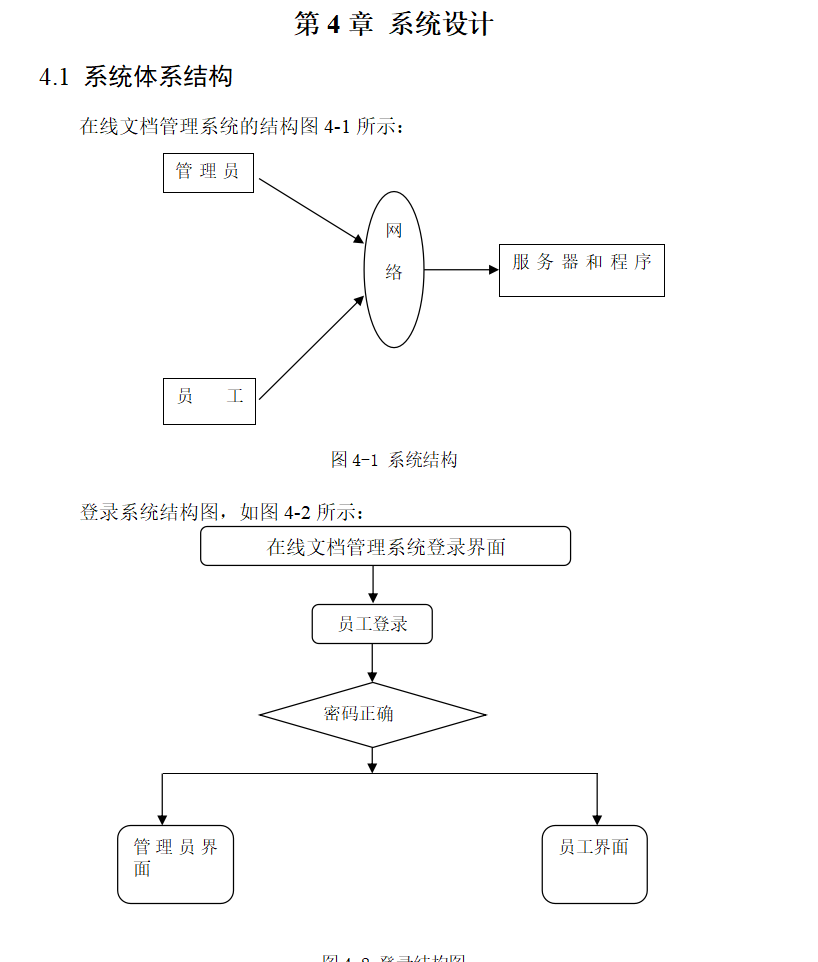 系统设计.png