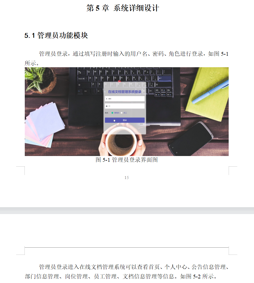 系统实现.png