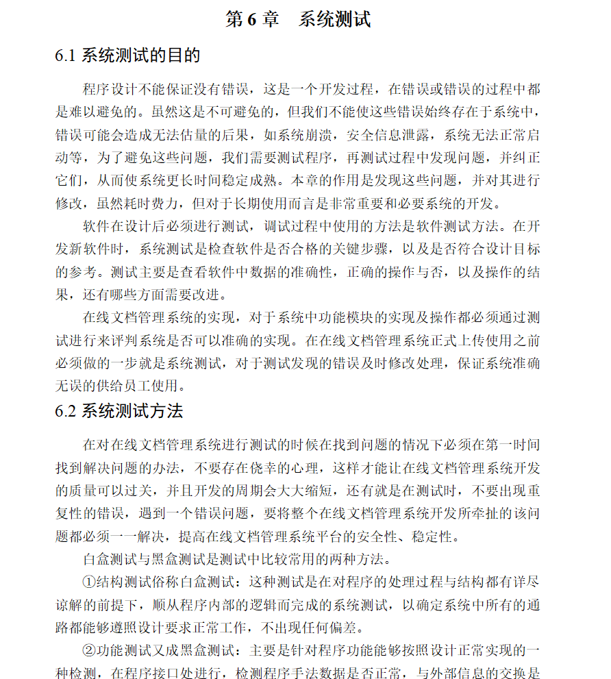 系统测试.png