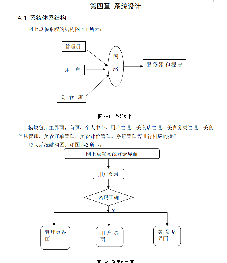 系统设计.png