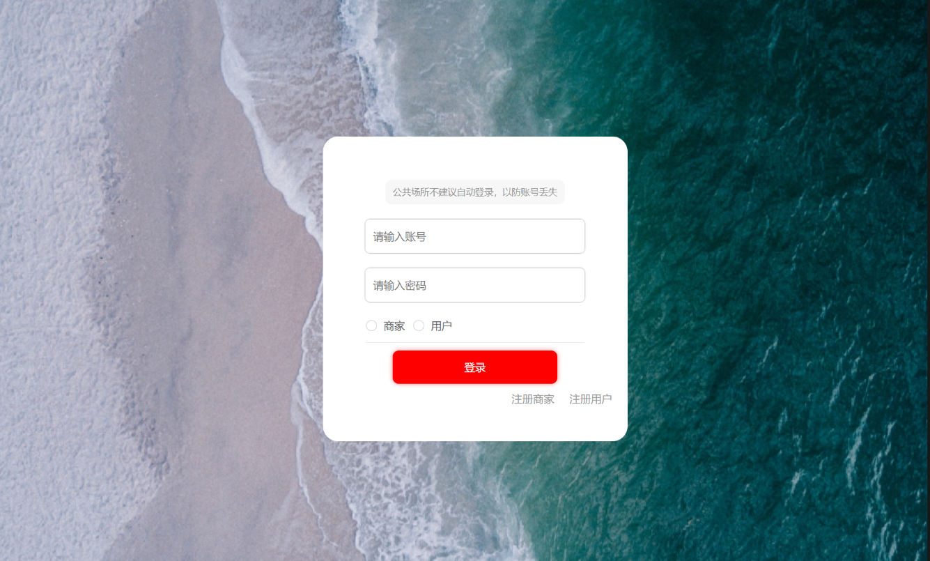 登录 (3).png