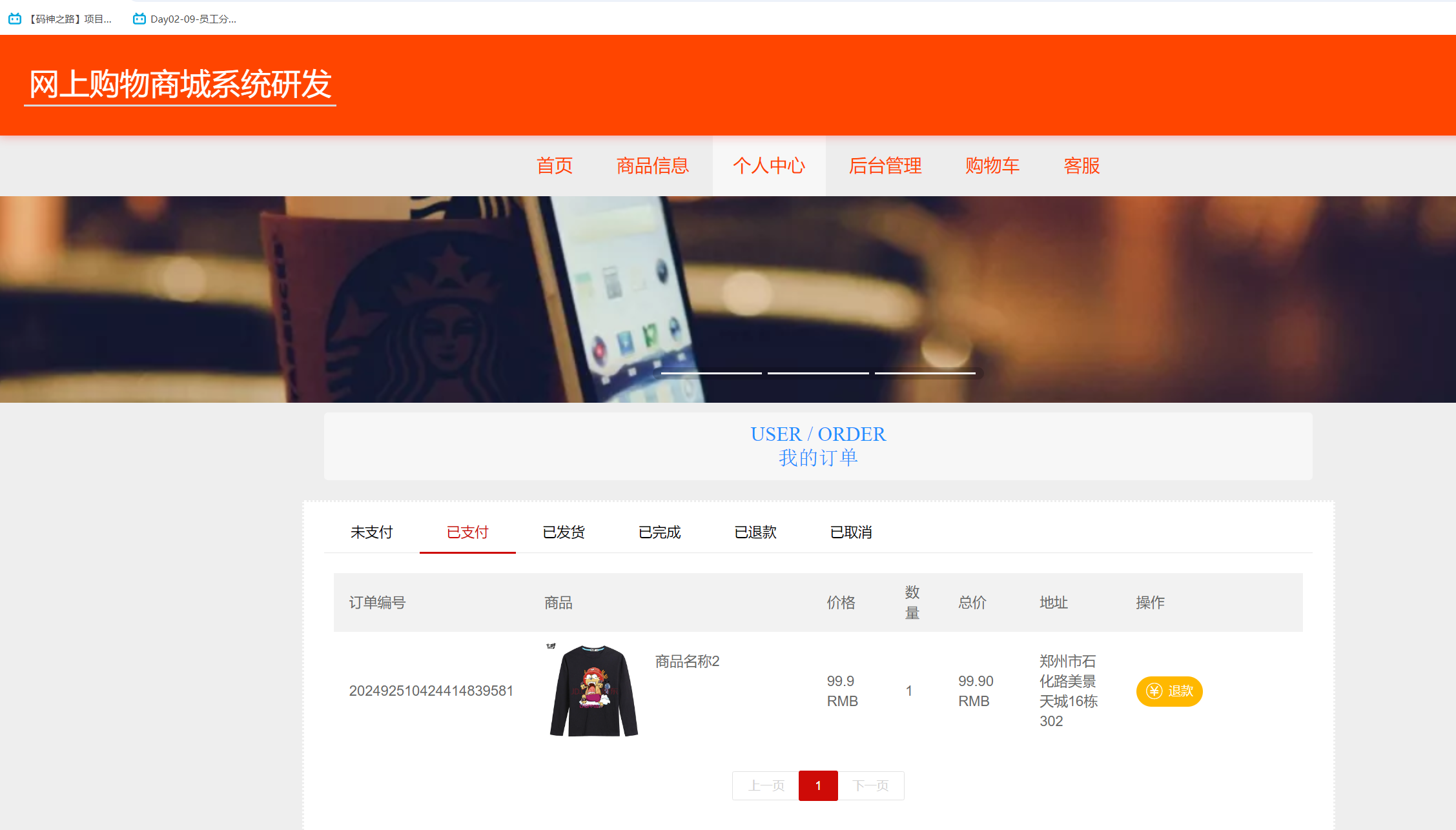 我的订单.png