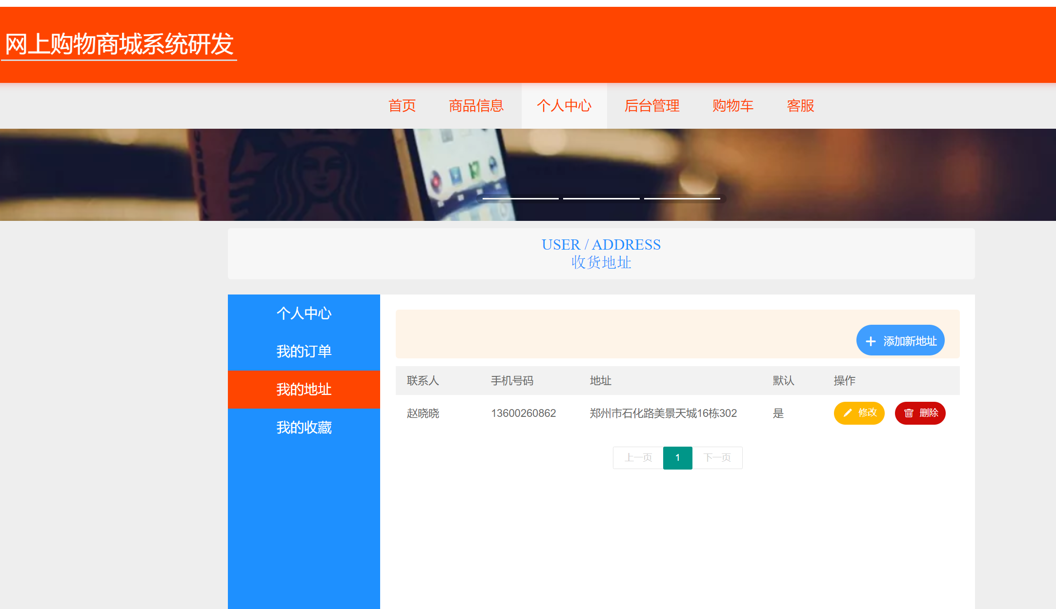 我的地址.png